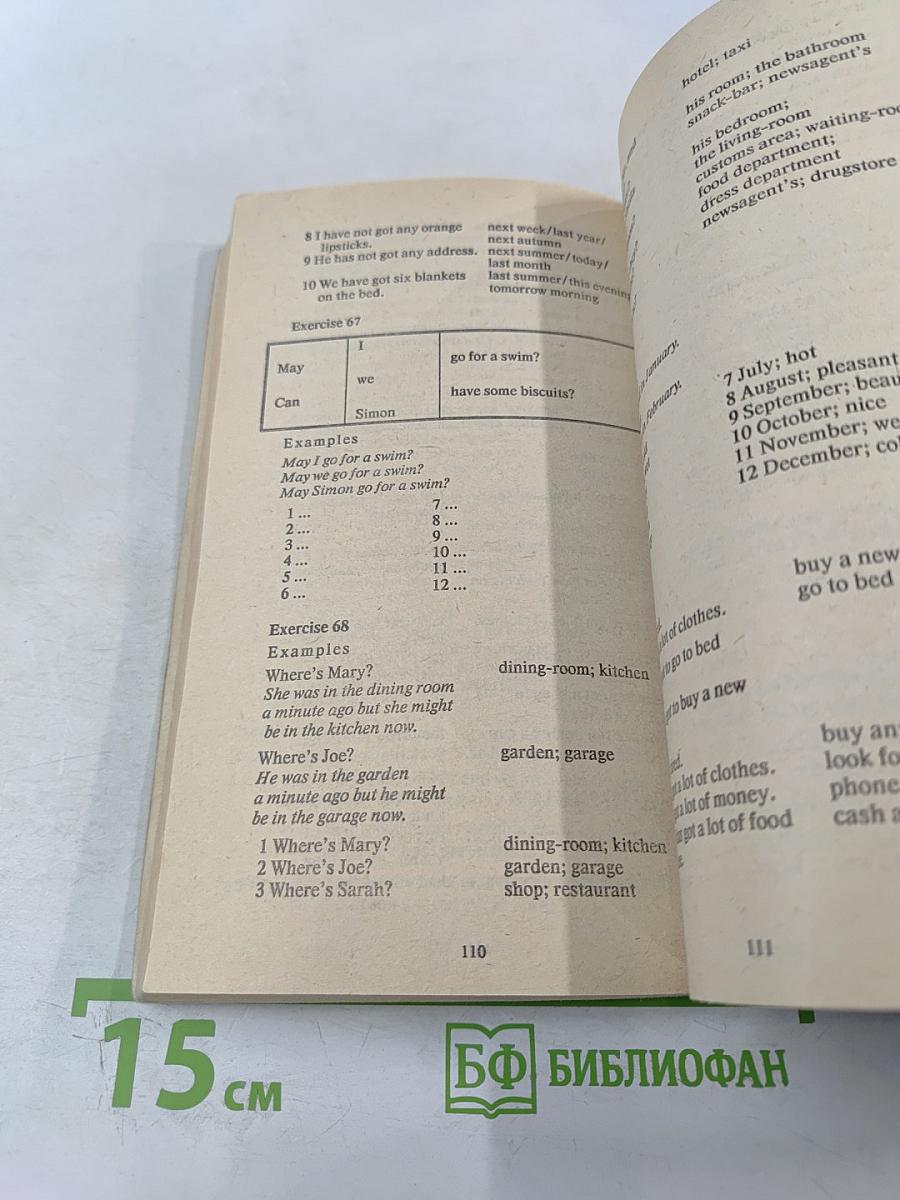 Американский вариант английского языка