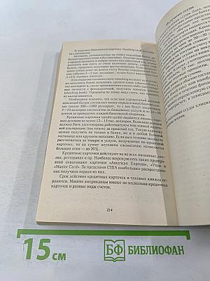 Американский вариант английского языка