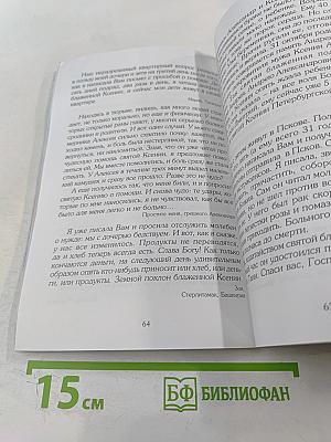 Блаженная Ксения Петербургская и Смоленский храм