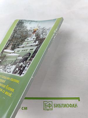 Блаженная Ксения Петербургская и Смоленский храм