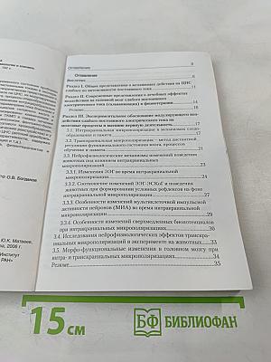 Транскраниальная микрополяризация в физиологии и клинике