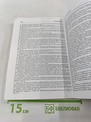 Транскраниальная микрополяризация в физиологии и клинике