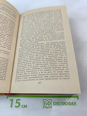 Дневник партизанских действий 1812 г. / Записки кавалерист-девицы