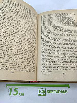 Дневник партизанских действий 1812 г. / Записки кавалерист-девицы