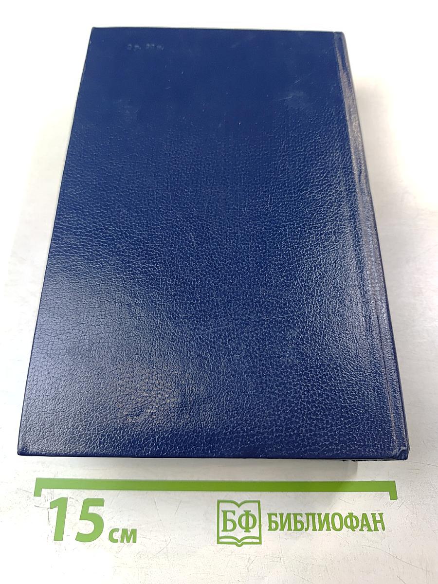 Друзья Пушкина, Том II