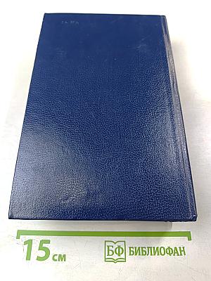 Друзья Пушкина, Том II