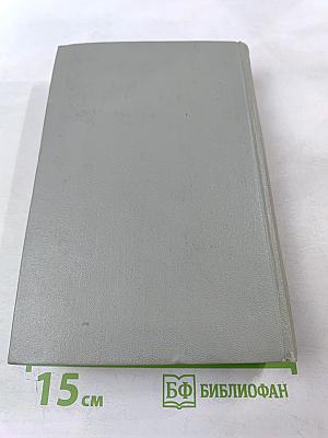 Собрание сочинений. Том пятый. Рассказы 1887