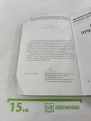 Время Приобретения