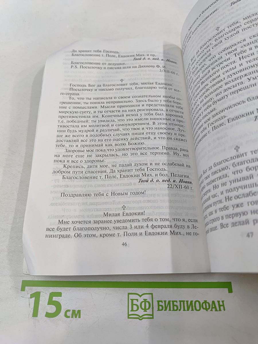 Время Приобретения