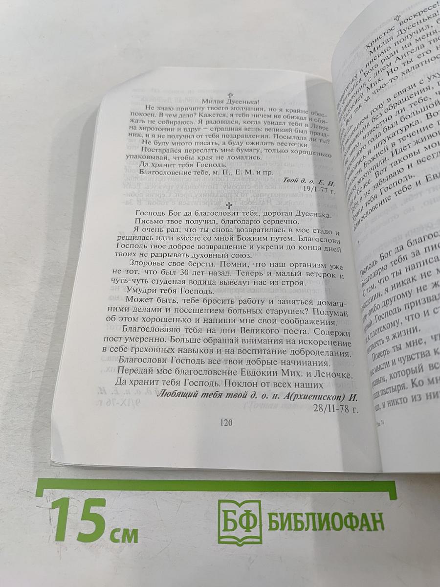 Время Приобретения