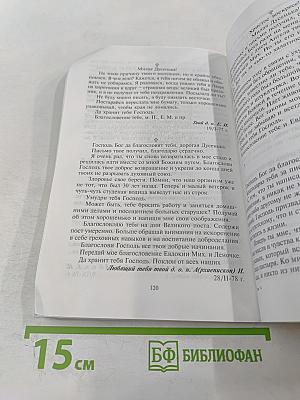 Время Приобретения