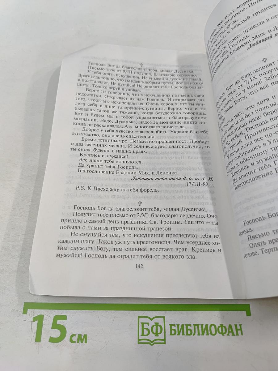 Время Приобретения