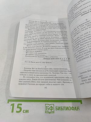 Время Приобретения