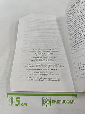 Время Приобретения