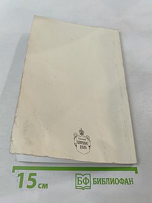 Время Приобретения