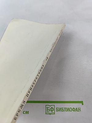 Время Приобретения