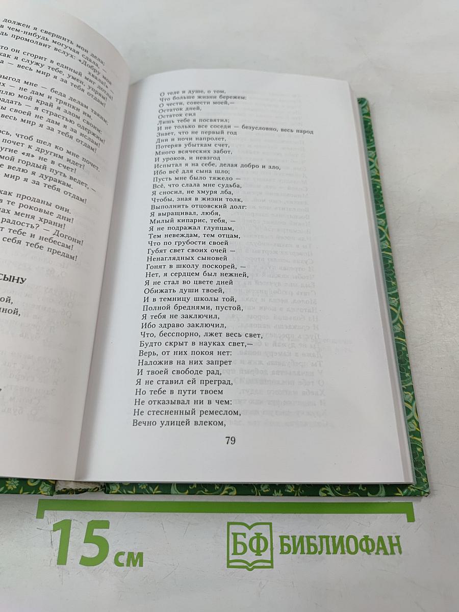 Избранные произведения