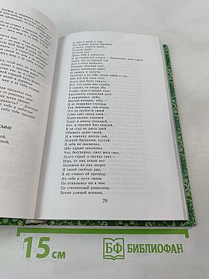 Избранные произведения