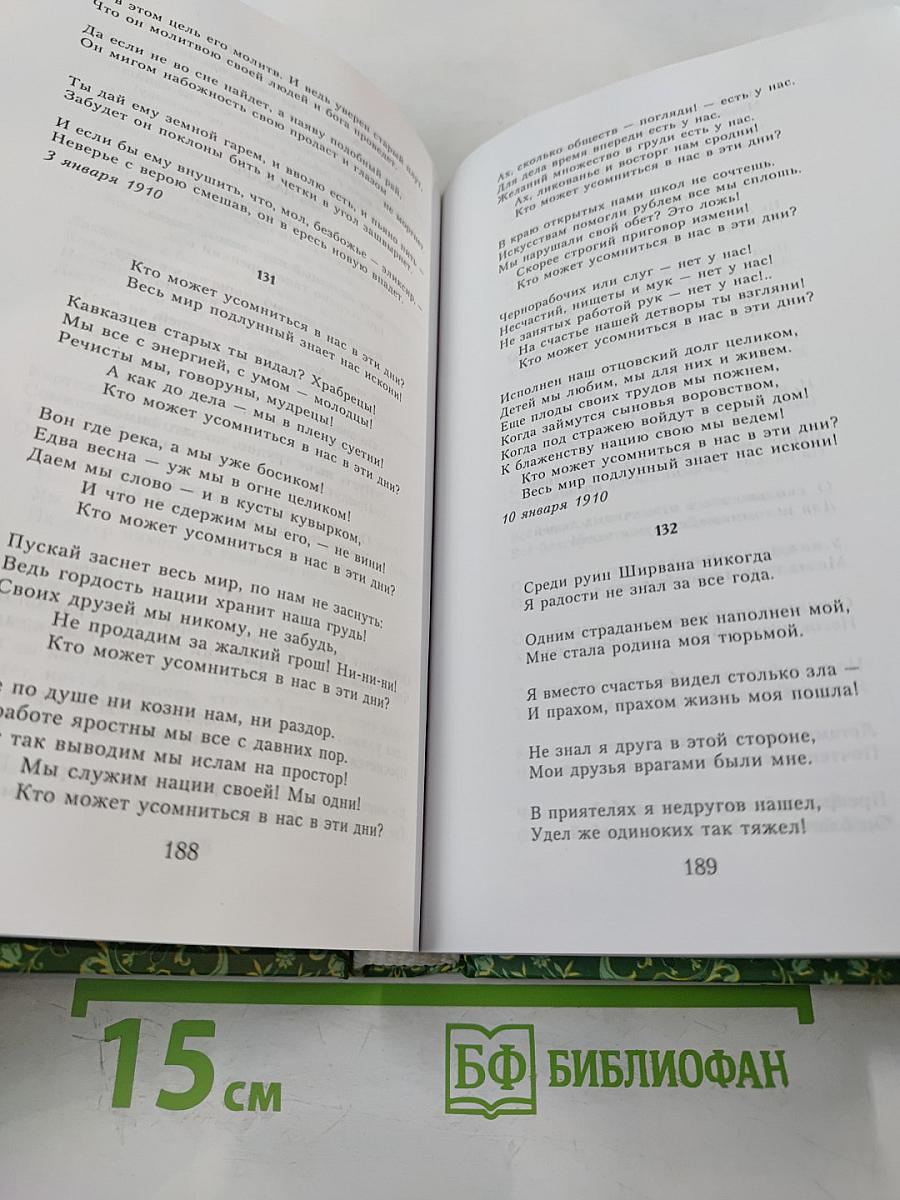 Избранные произведения