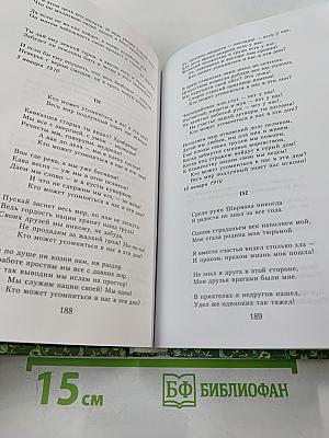 Избранные произведения