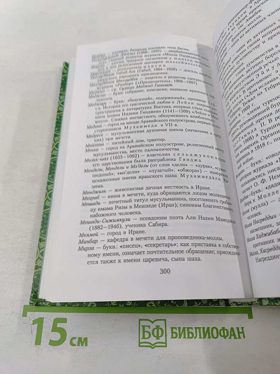 Избранные произведения