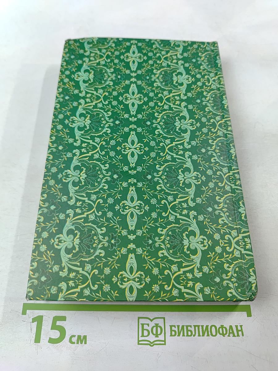 Избранные произведения