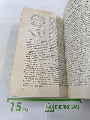 Руководство по оториноларингологии для среднего медицинского персонала