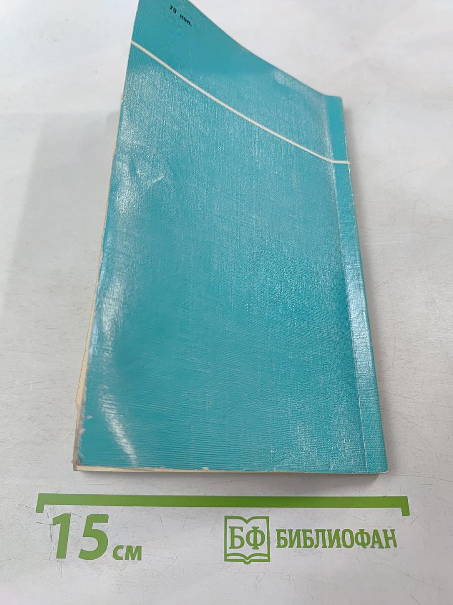 Руководство по оториноларингологии для среднего медицинского персонала