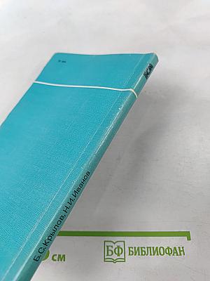 Руководство по оториноларингологии для среднего медицинского персонала