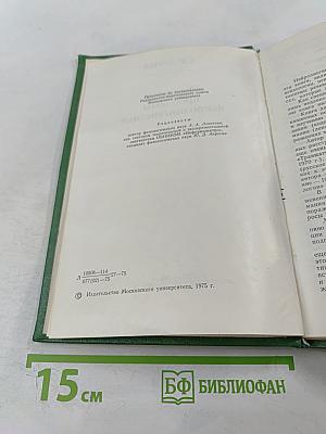 Основные проблемы нейролингвистики