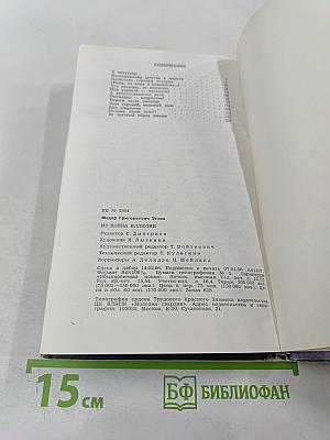 Из плена иллюзий