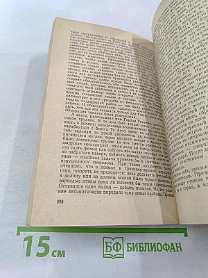 Три билета до Эдвенчер; Путь кенгуренка