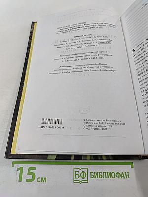 Растения открытого грунта Ботанического сада Ботанического института им. В. Л. Комарова