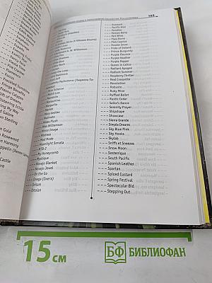Растения открытого грунта Ботанического сада Ботанического института им. В. Л. Комарова
