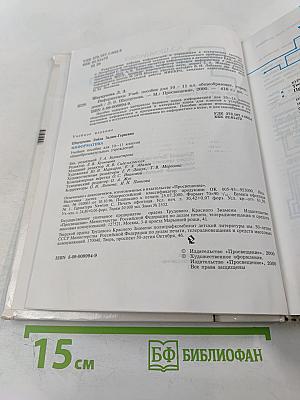 Информатика для 10-11 классов