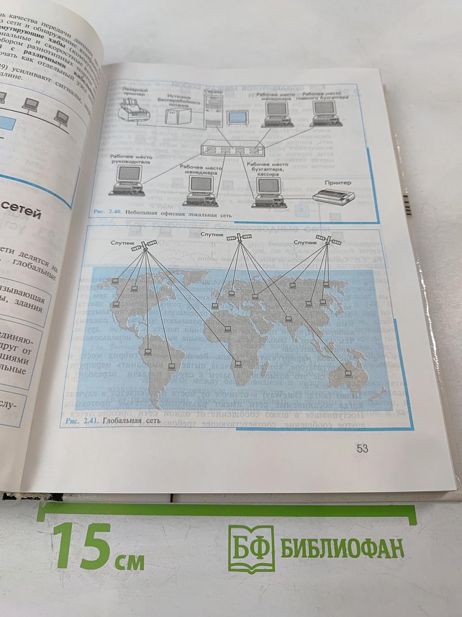 Информатика для 10-11 классов