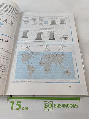 Информатика для 10-11 классов