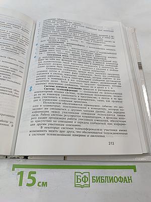 Информатика для 10-11 классов