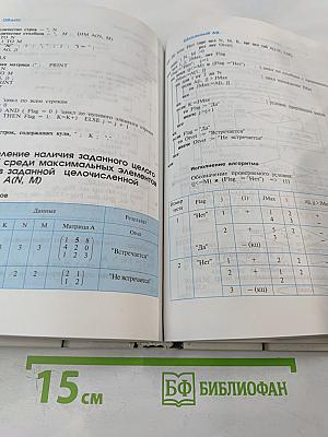 Информатика для 10-11 классов