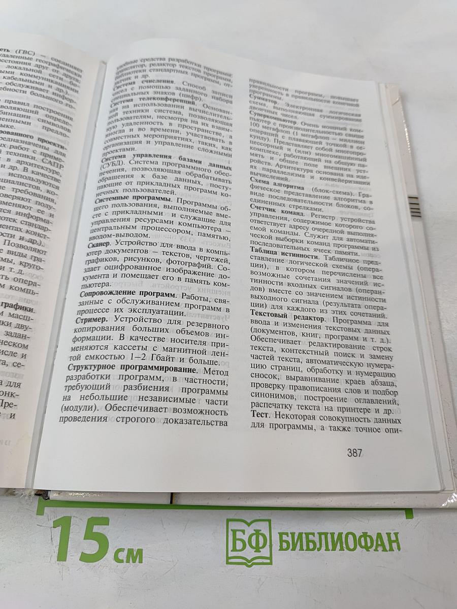 Информатика для 10-11 классов