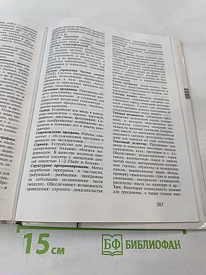 Информатика для 10-11 классов