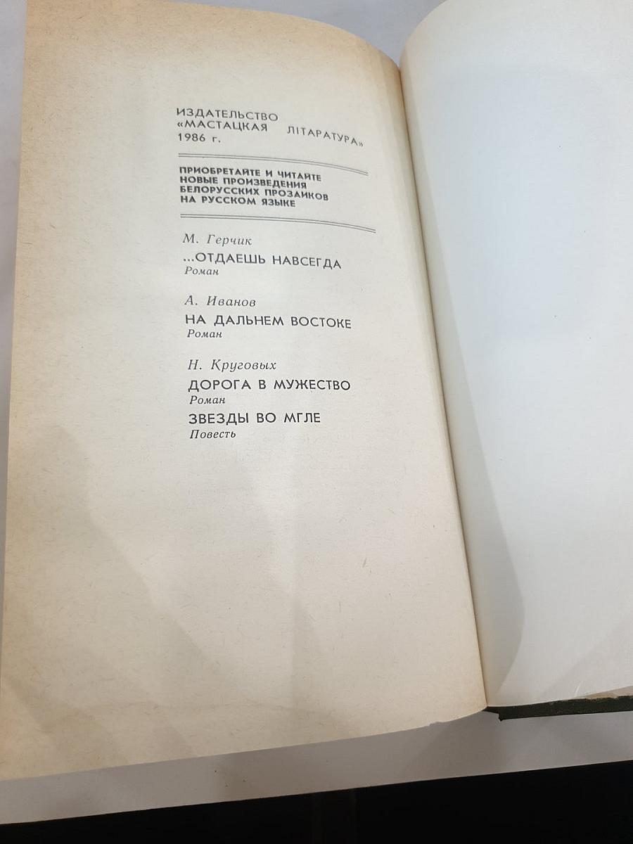 В лесах. Книга первая