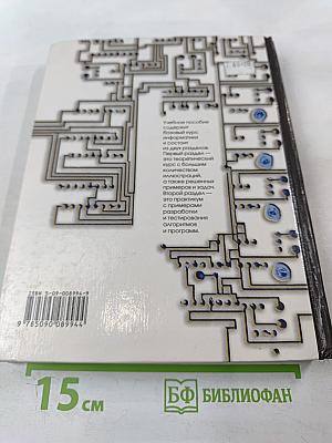 Информатика для 10-11 классов