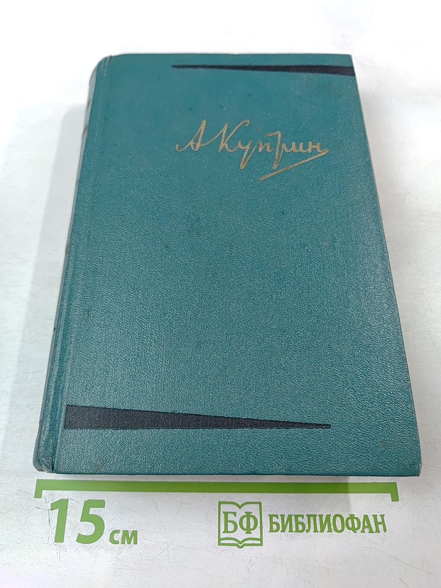 Собрание сочинений. Том второй. Произведения 1896-1901