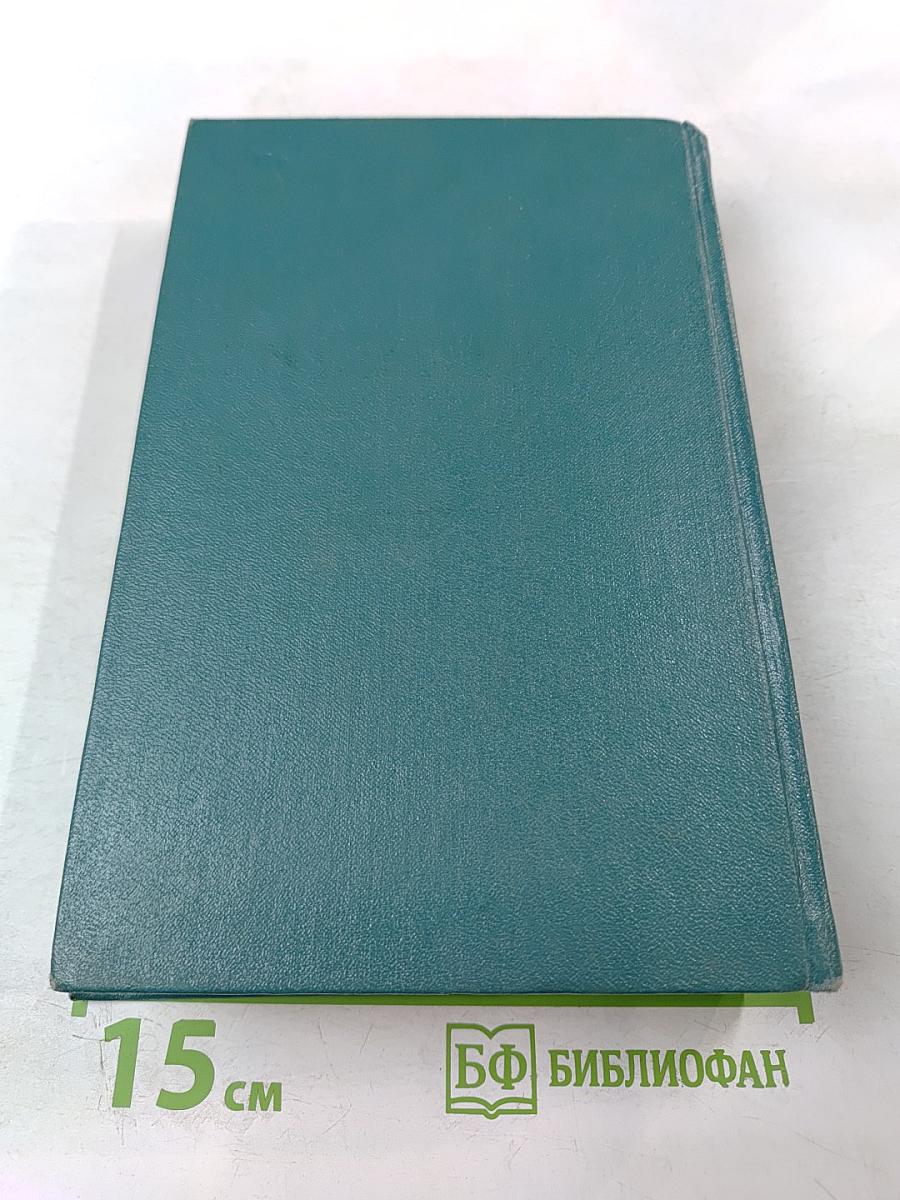 Собрание сочинений. Том второй. Произведения 1896-1901