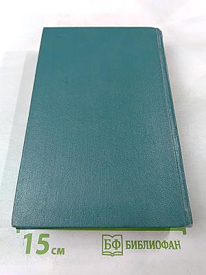 Собрание сочинений. Том второй. Произведения 1896-1901