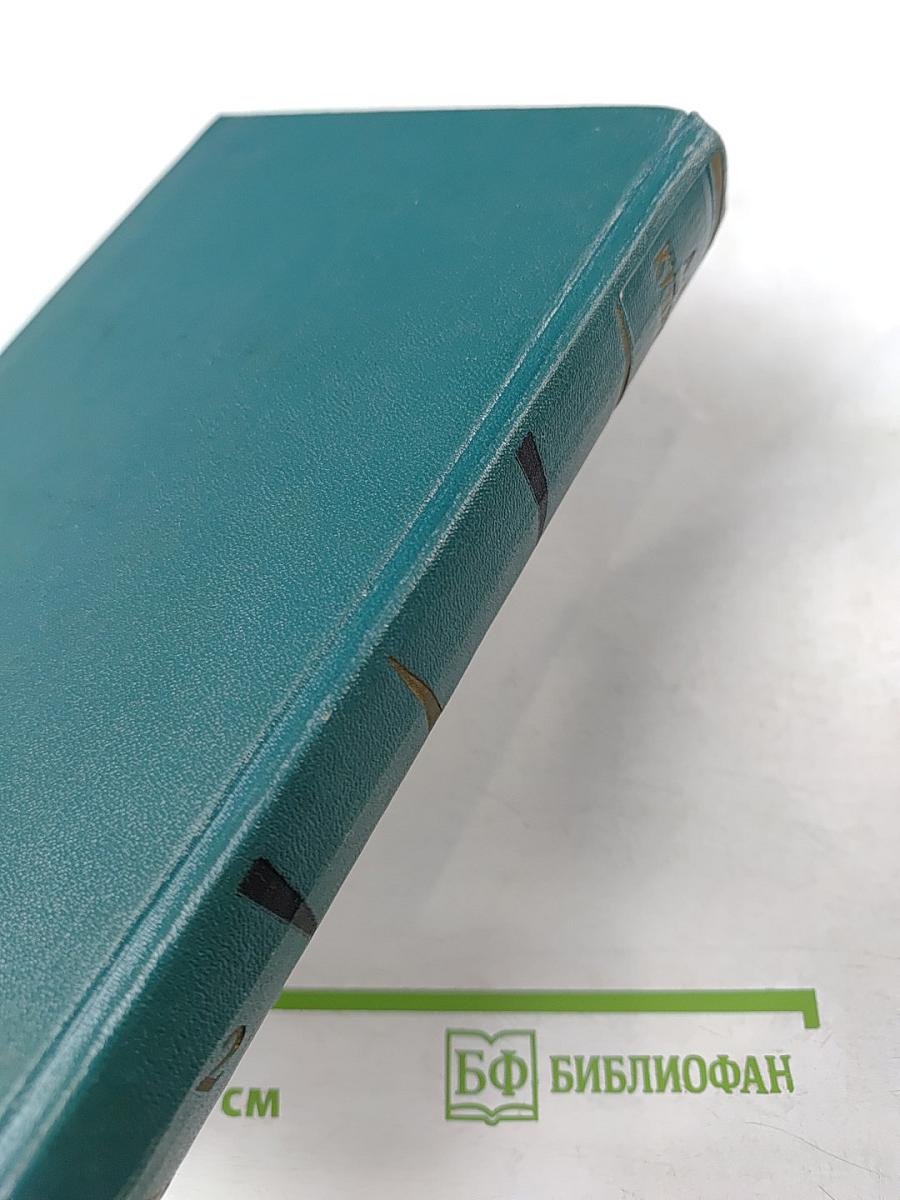 Собрание сочинений. Том второй. Произведения 1896-1901