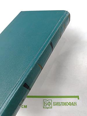 Собрание сочинений. Том второй. Произведения 1896-1901