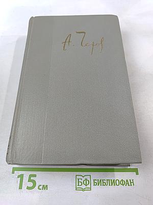 Собрание сочинений. Том девятый: Пьесы. 1880-1904