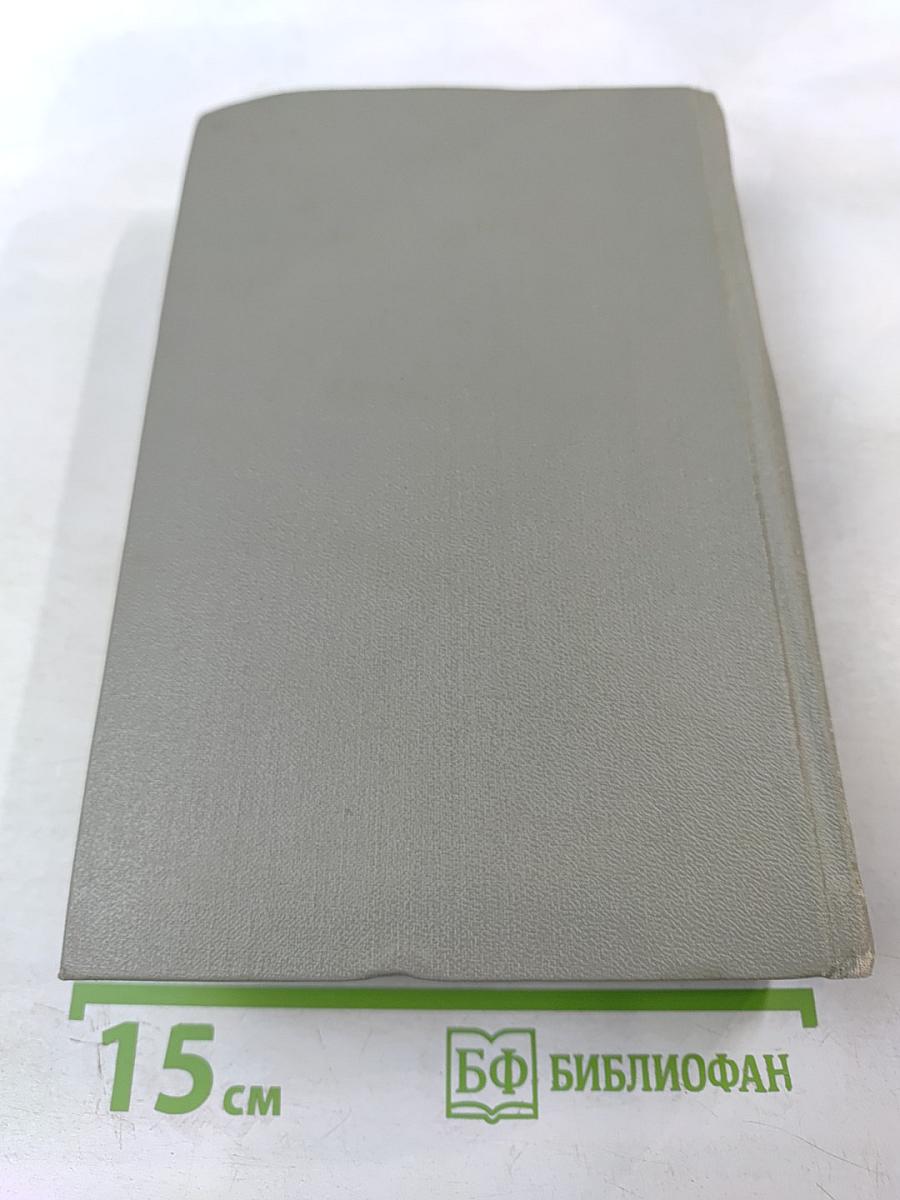 Собрание сочинений. Том девятый: Пьесы. 1880-1904